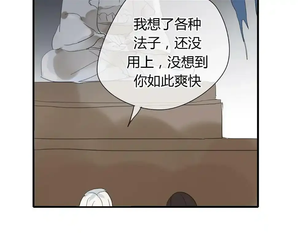 第11话 不能喝我的血 第36页