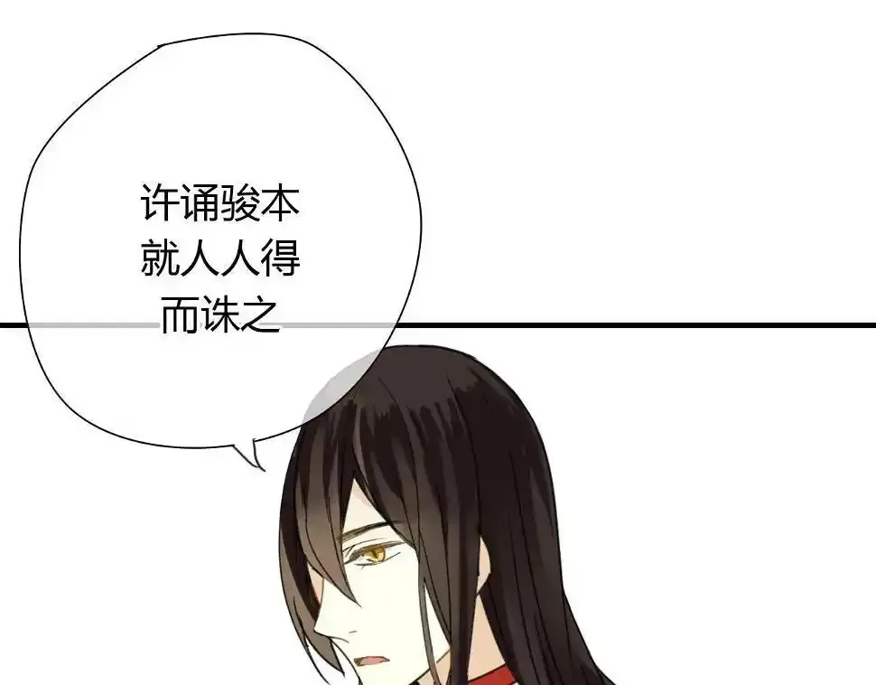 第11话 不能喝我的血 第37页
