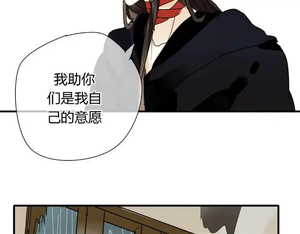 第11话 不能喝我的血 第38页