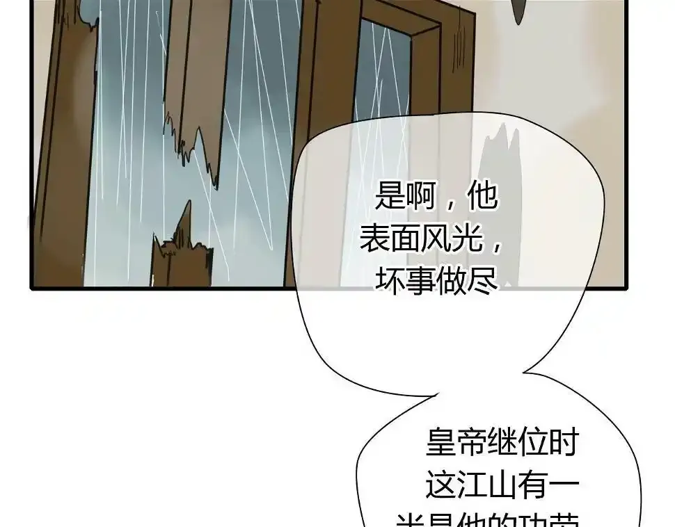 第11话 不能喝我的血 第39页