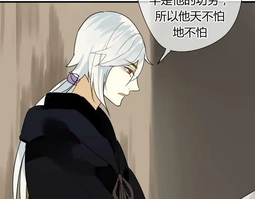 第11话 不能喝我的血 第40页
