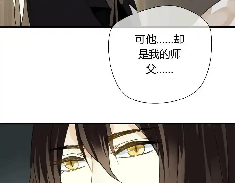 第11话 不能喝我的血 第41页