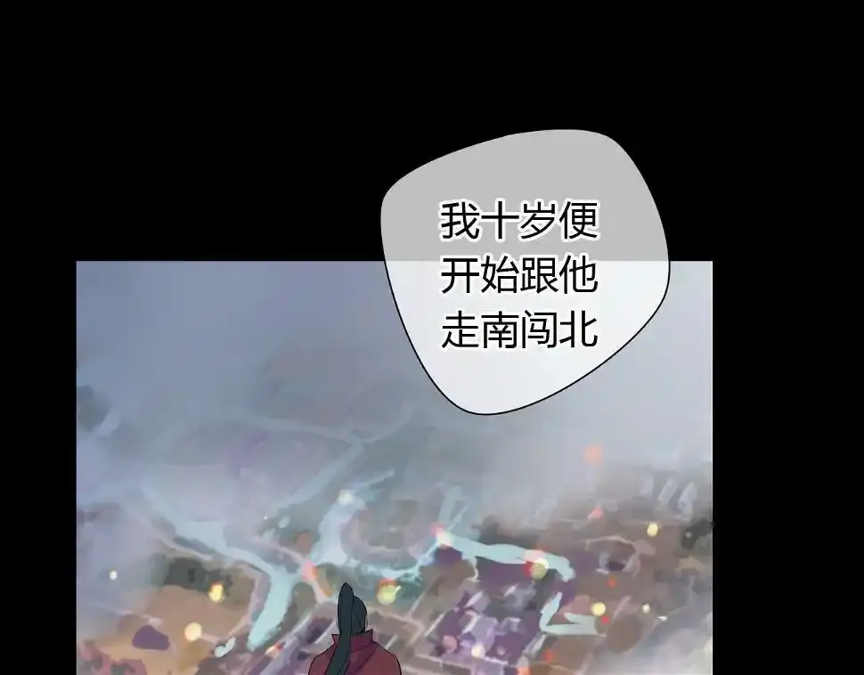 第11话 不能喝我的血 第43页
