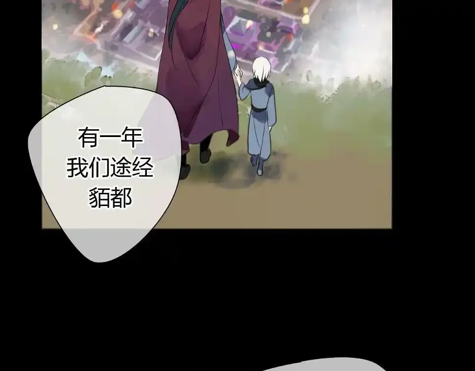 第11话 不能喝我的血 第44页