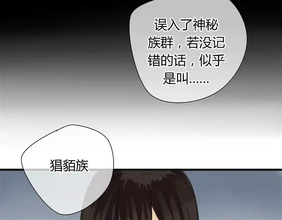 第11话 不能喝我的血 第45页