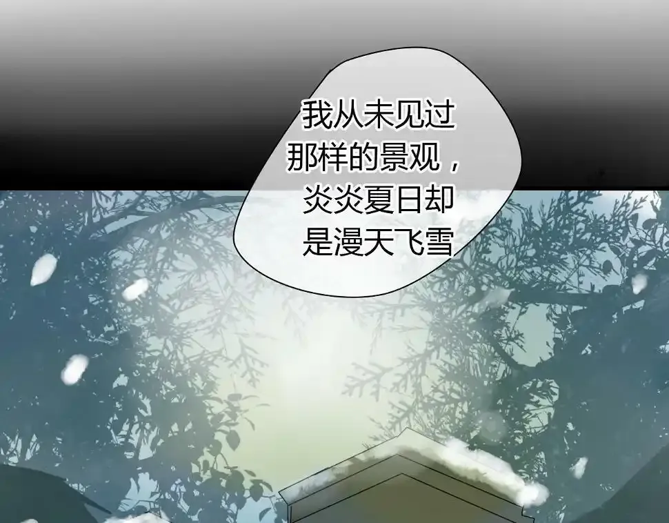 第11话 不能喝我的血 第47页
