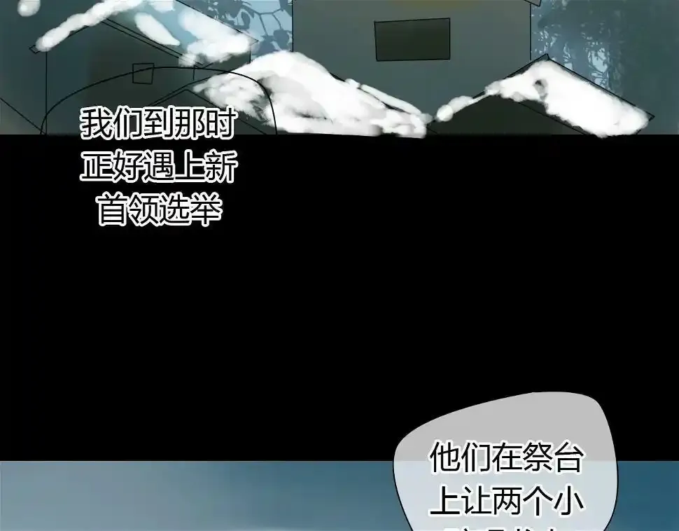 第11话 不能喝我的血 第48页
