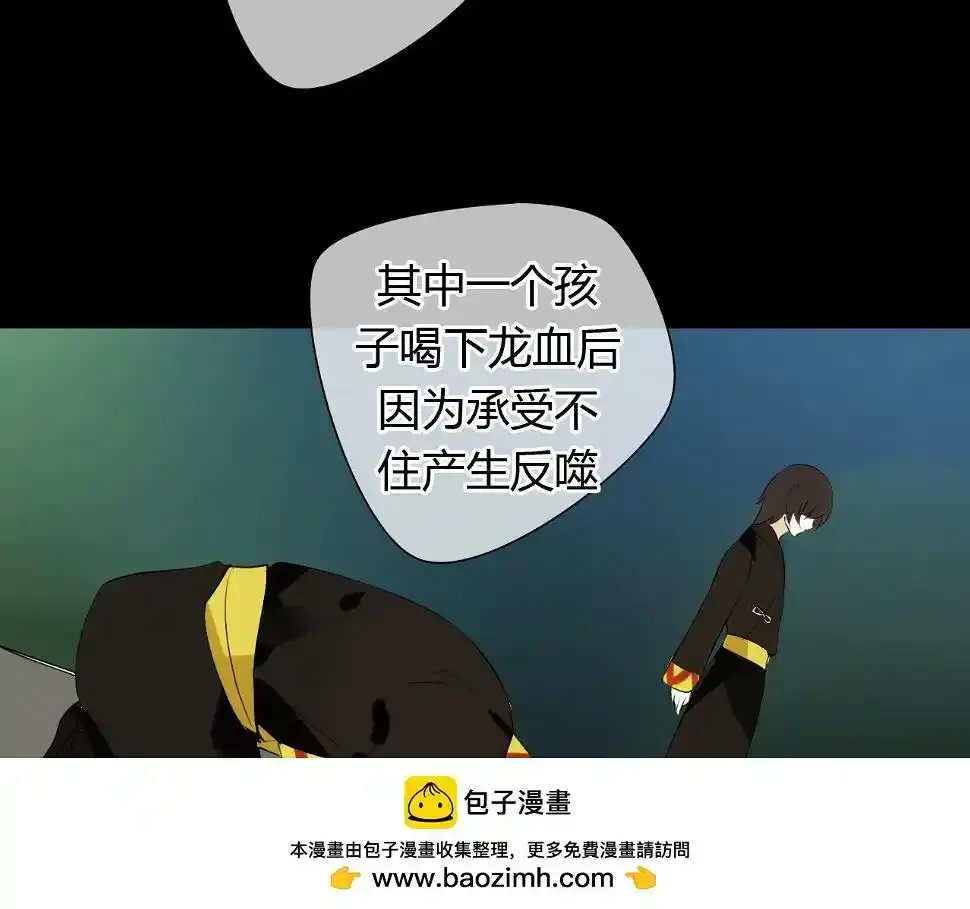 第11话 不能喝我的血 第50页