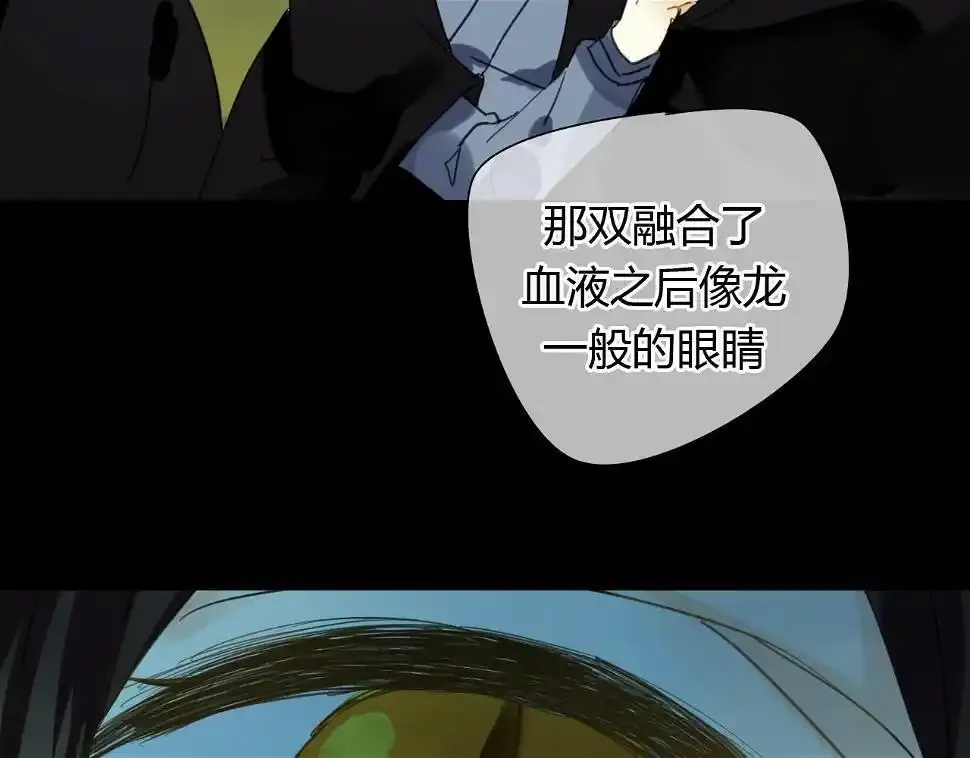 第11话 不能喝我的血 第54页