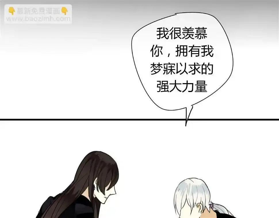 第11话 不能喝我的血 第56页