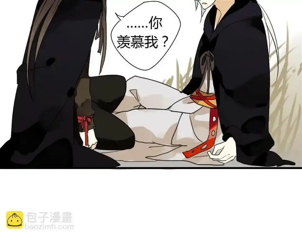 第11话 不能喝我的血 第57页