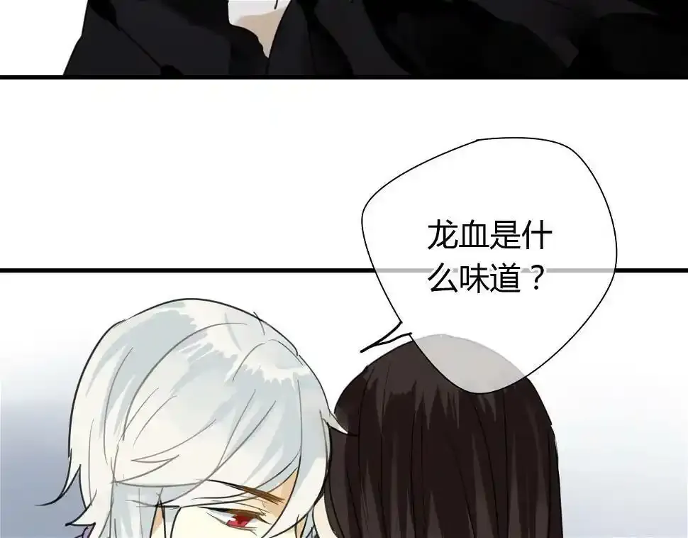 第11话 不能喝我的血 第59页