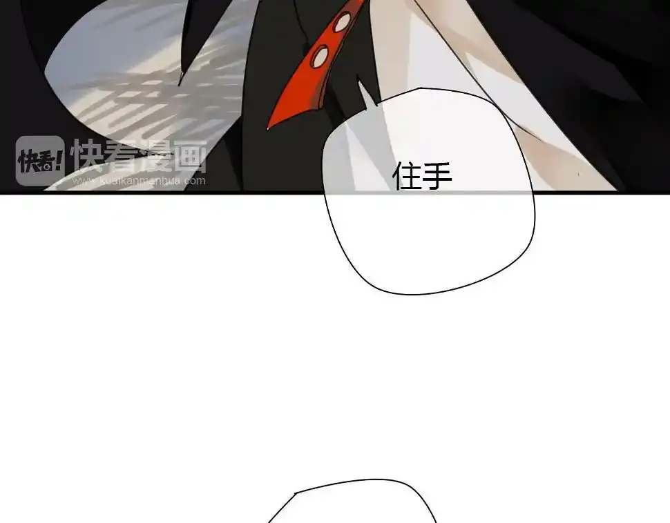 第11话 不能喝我的血 第66页