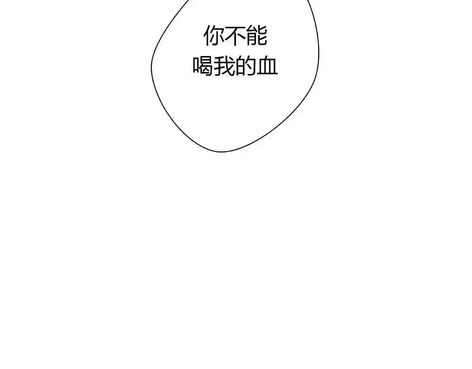 第11话 不能喝我的血 第67页