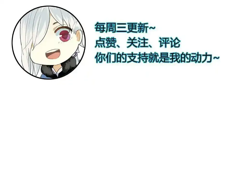 第11话 不能喝我的血 第71页