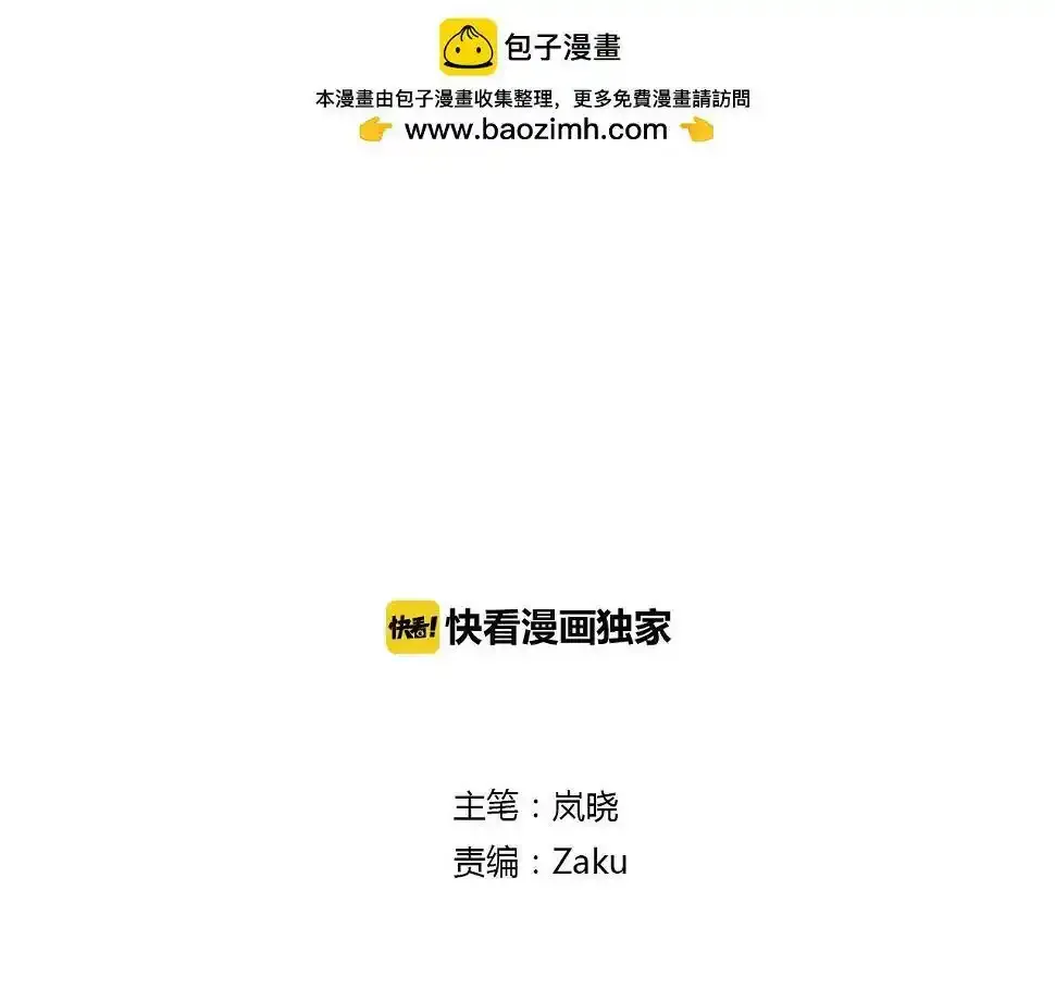 第11话 不能喝我的血 第73页