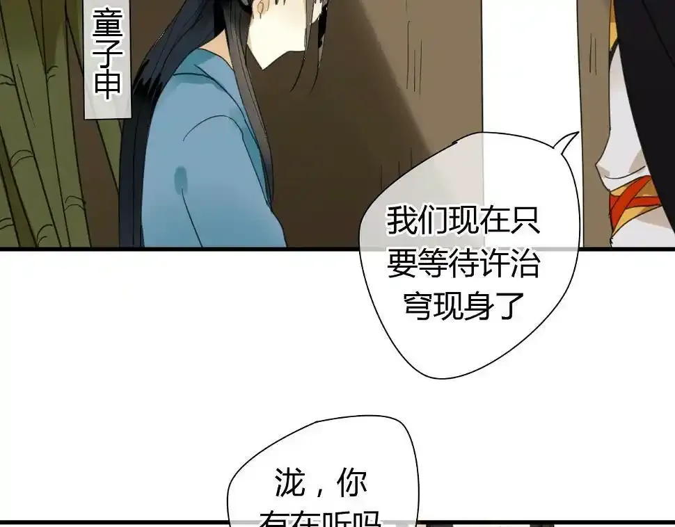 第10话 泷的愤怒 第5页