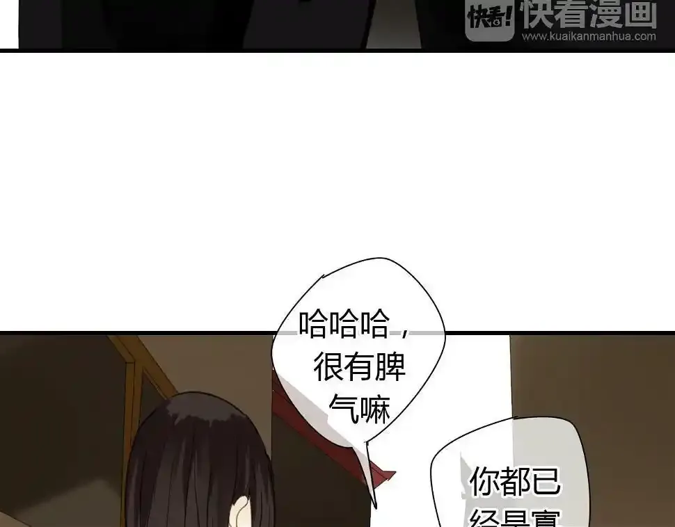 第10话 泷的愤怒 第7页