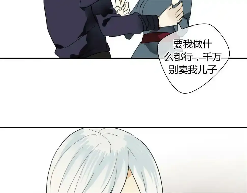 第10话 泷的愤怒 第10页