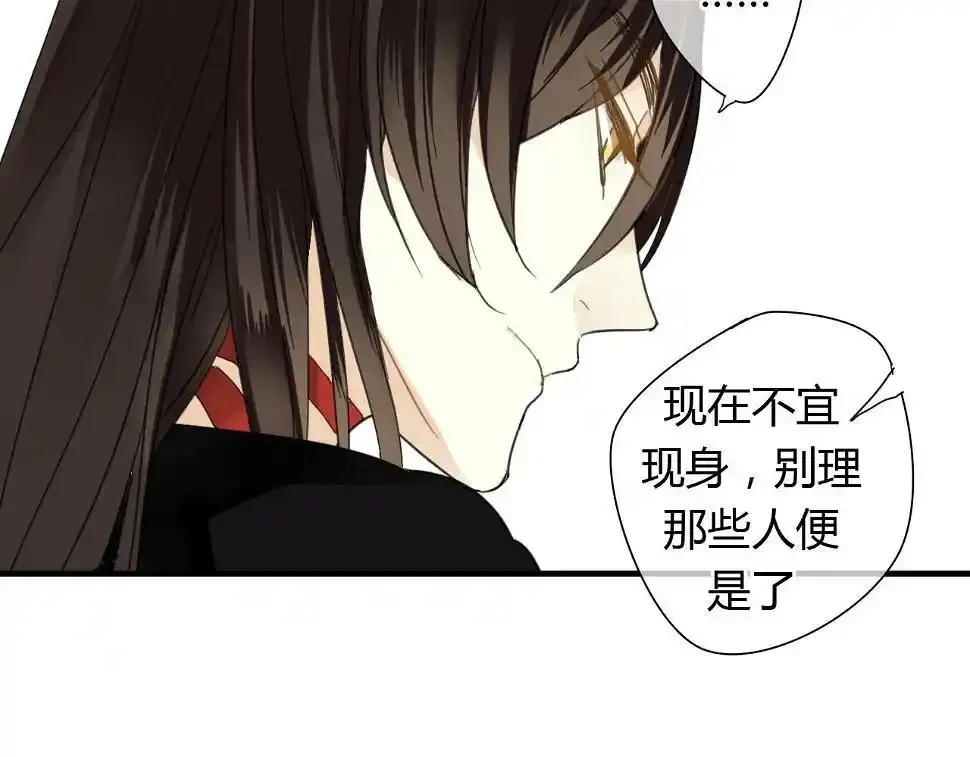 第10话 泷的愤怒 第12页