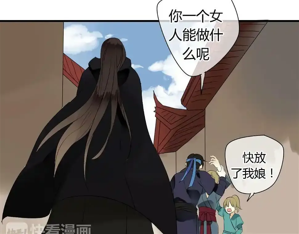 第10话 泷的愤怒 第15页