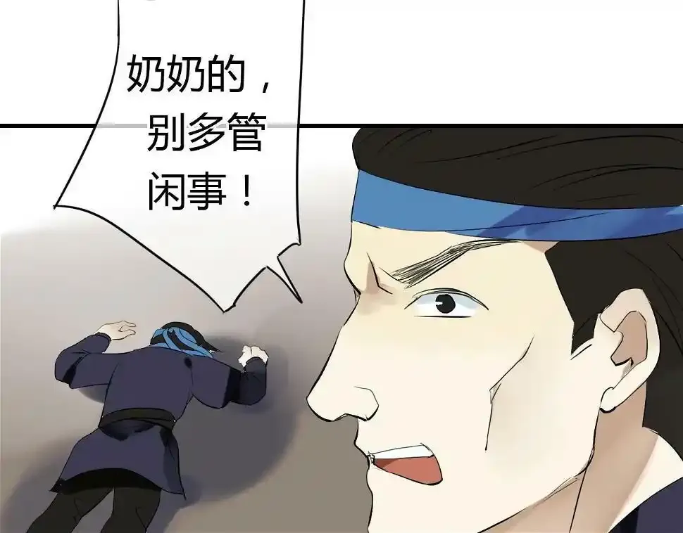 第10话 泷的愤怒 第19页