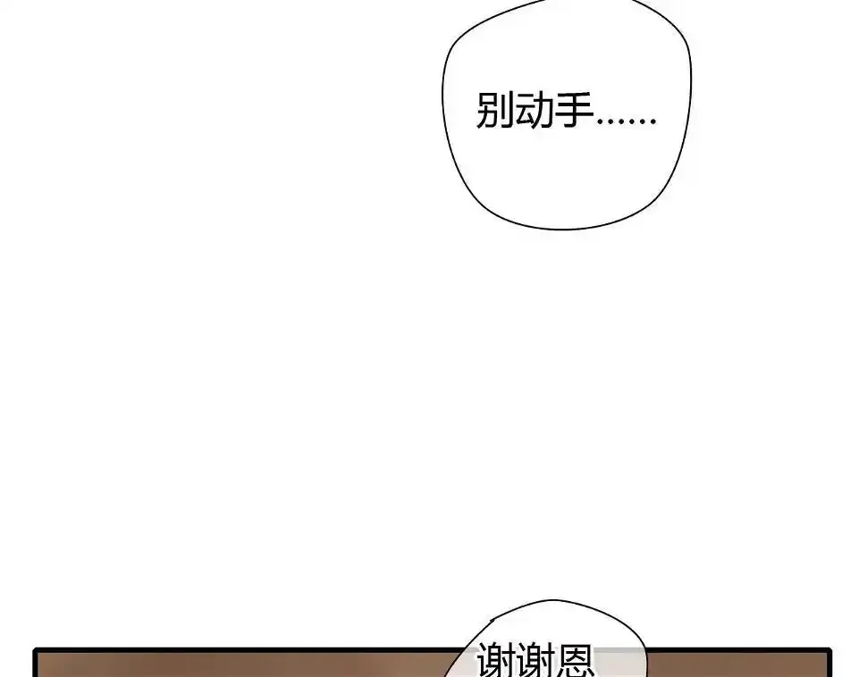 第10话 泷的愤怒 第25页