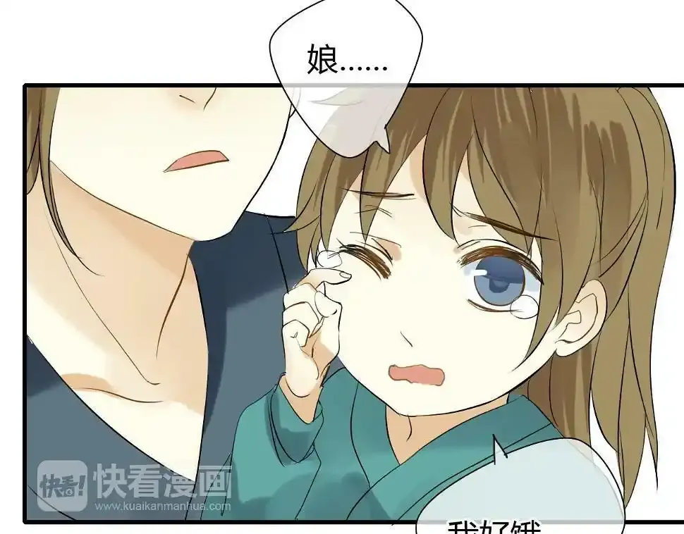第10话 泷的愤怒 第27页