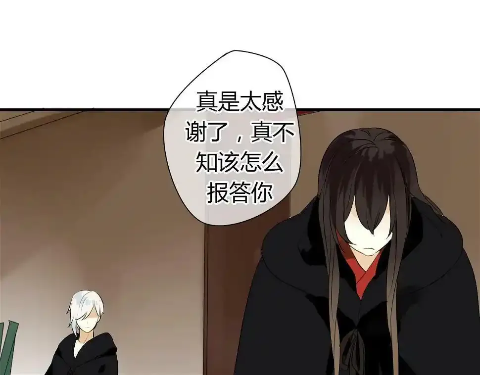第10话 泷的愤怒 第33页