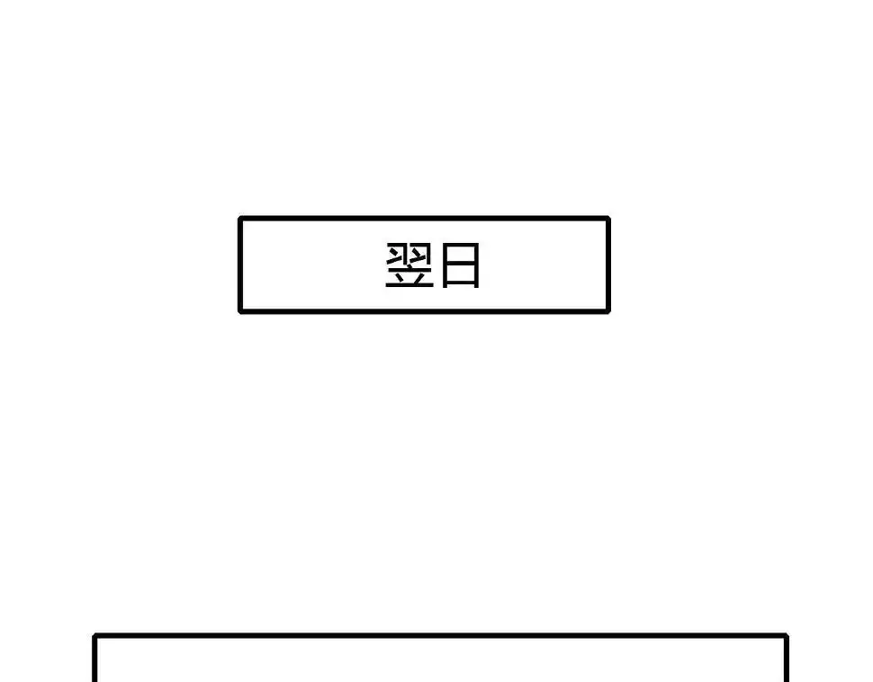 第10话 泷的愤怒 第36页