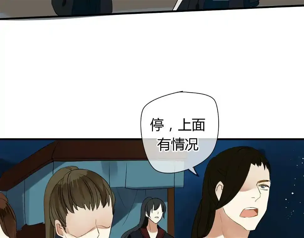 第10话 泷的愤怒 第41页