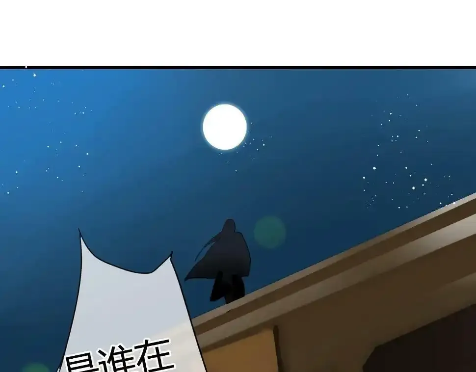 第10话 泷的愤怒 第43页