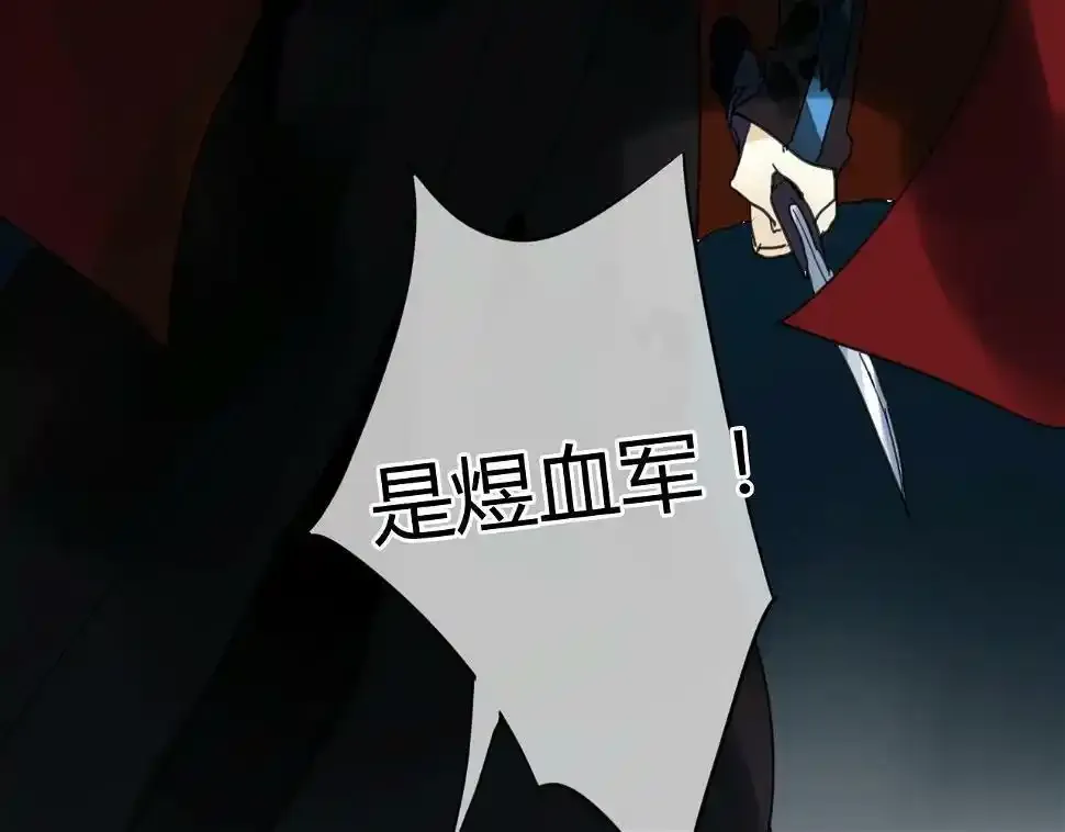 第10话 泷的愤怒 第47页