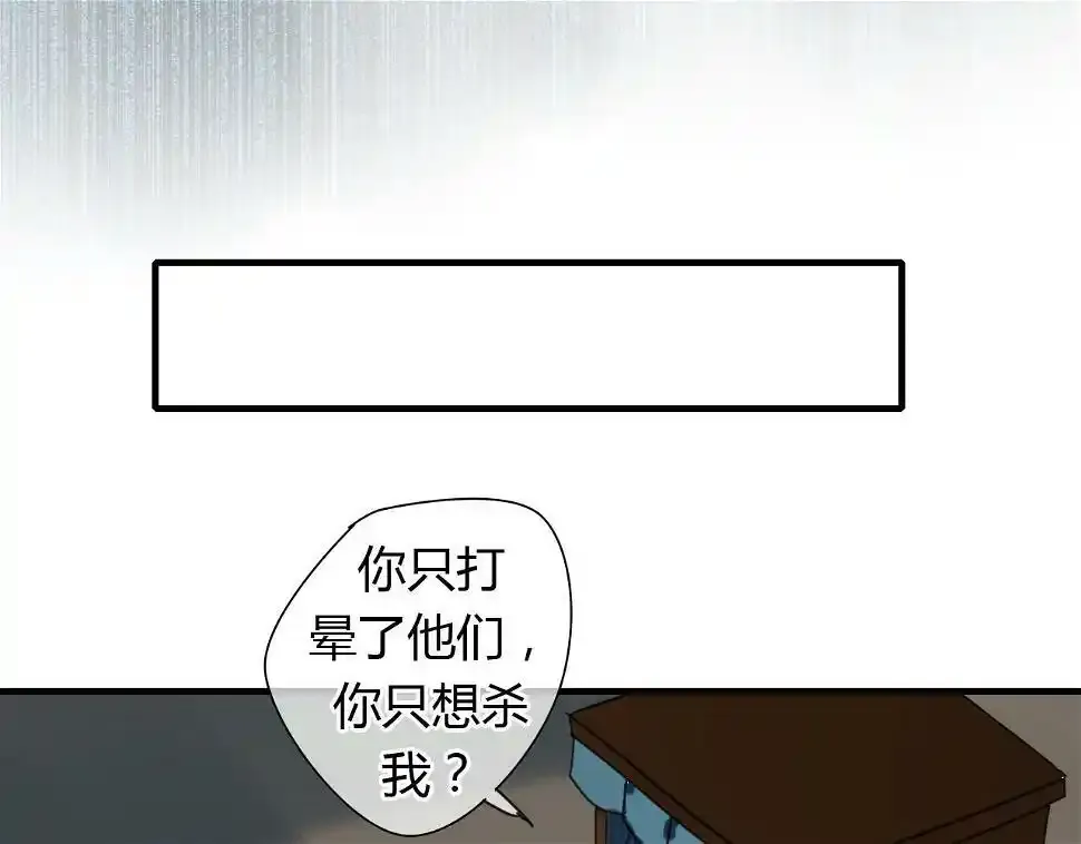 第10话 泷的愤怒 第51页