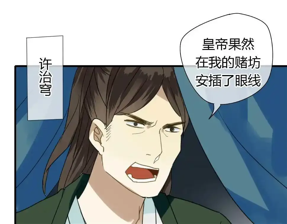 第10话 泷的愤怒 第53页