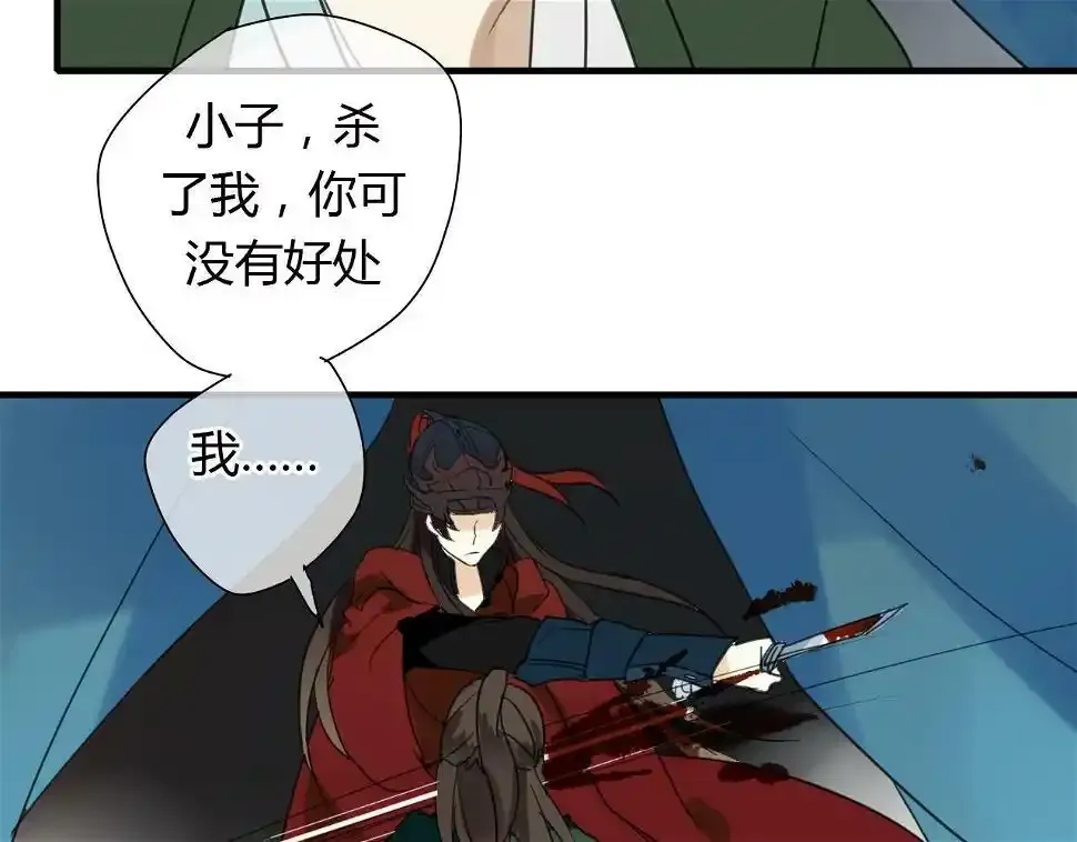 第10话 泷的愤怒 第54页