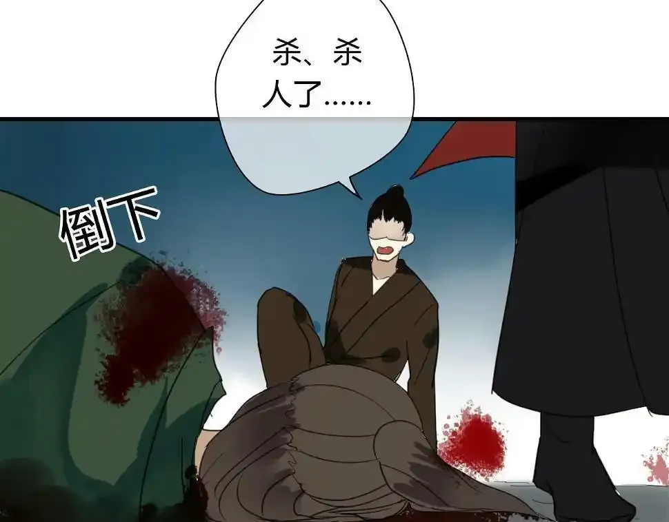 第10话 泷的愤怒 第58页