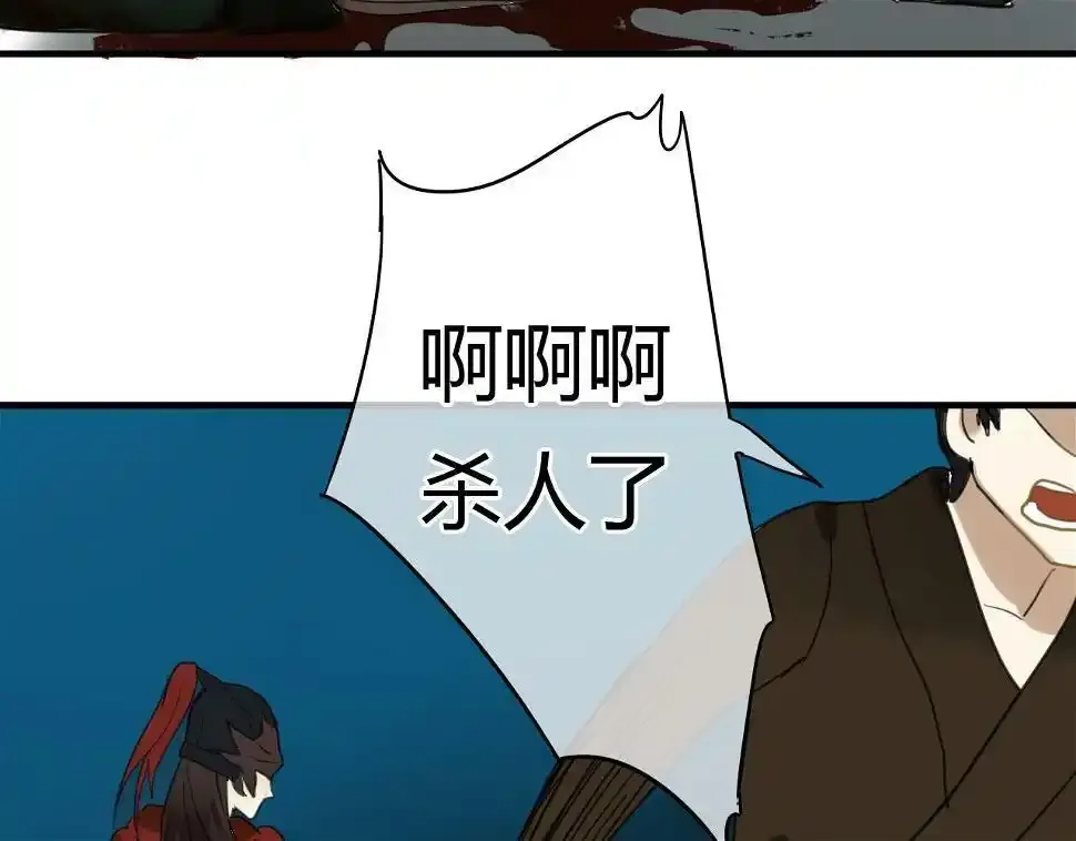 第10话 泷的愤怒 第59页