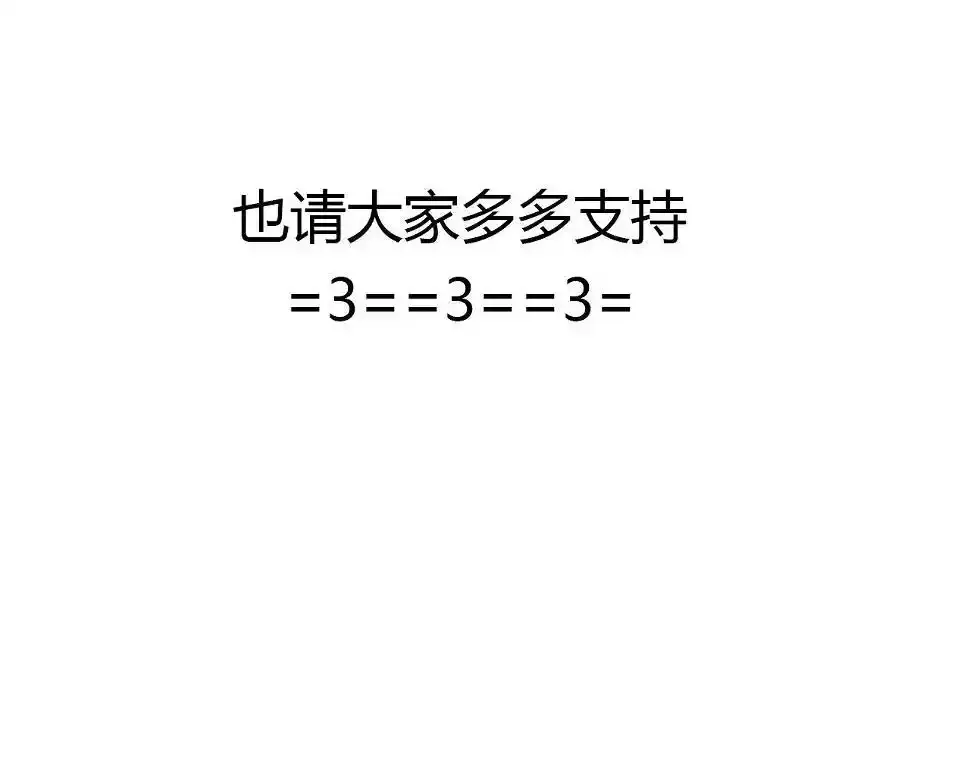 第10话 泷的愤怒 第69页