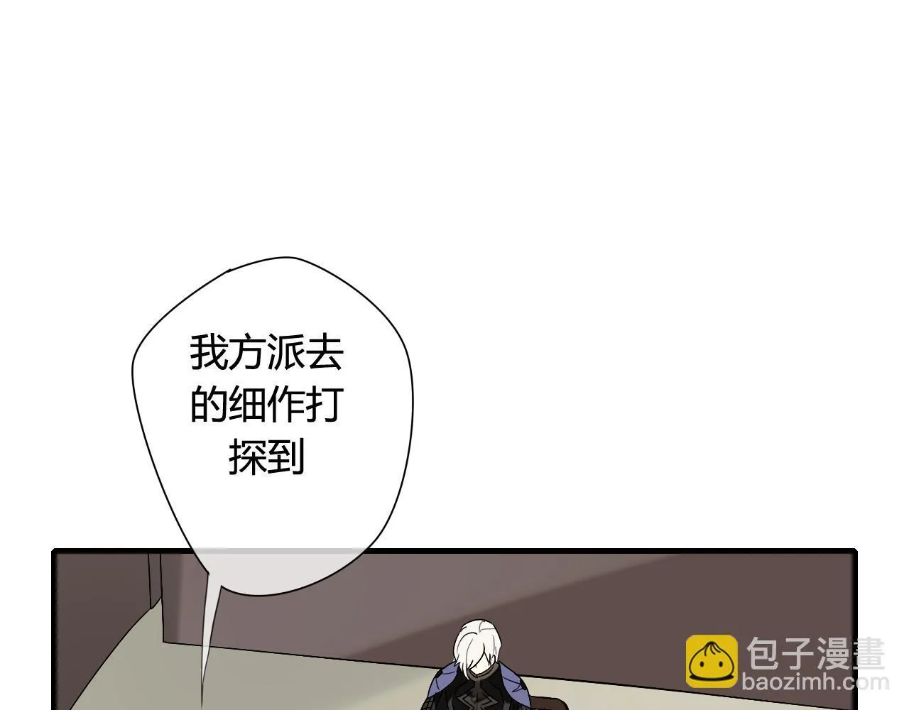 第31话 一心同命 第3页