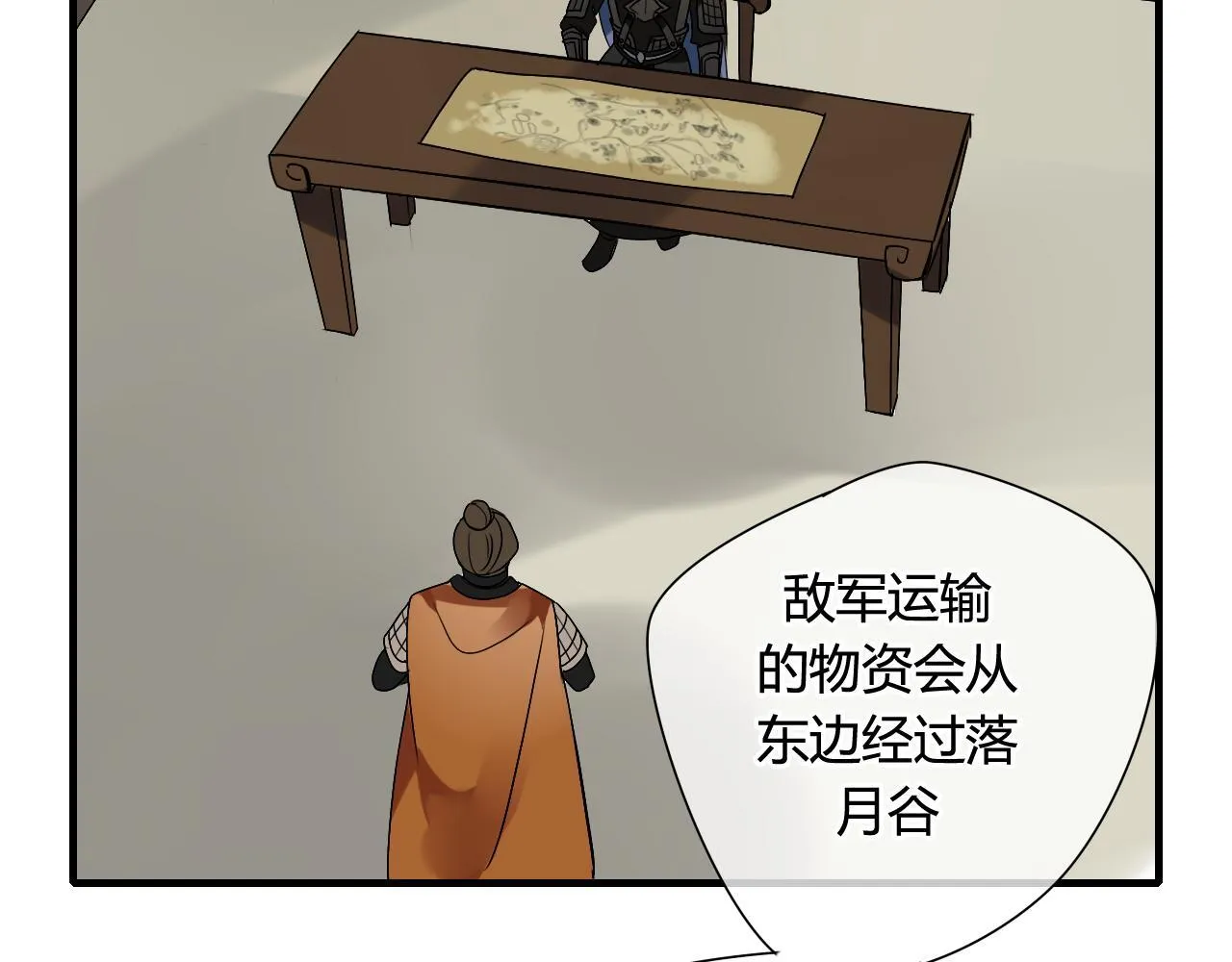 第31话 一心同命 第4页