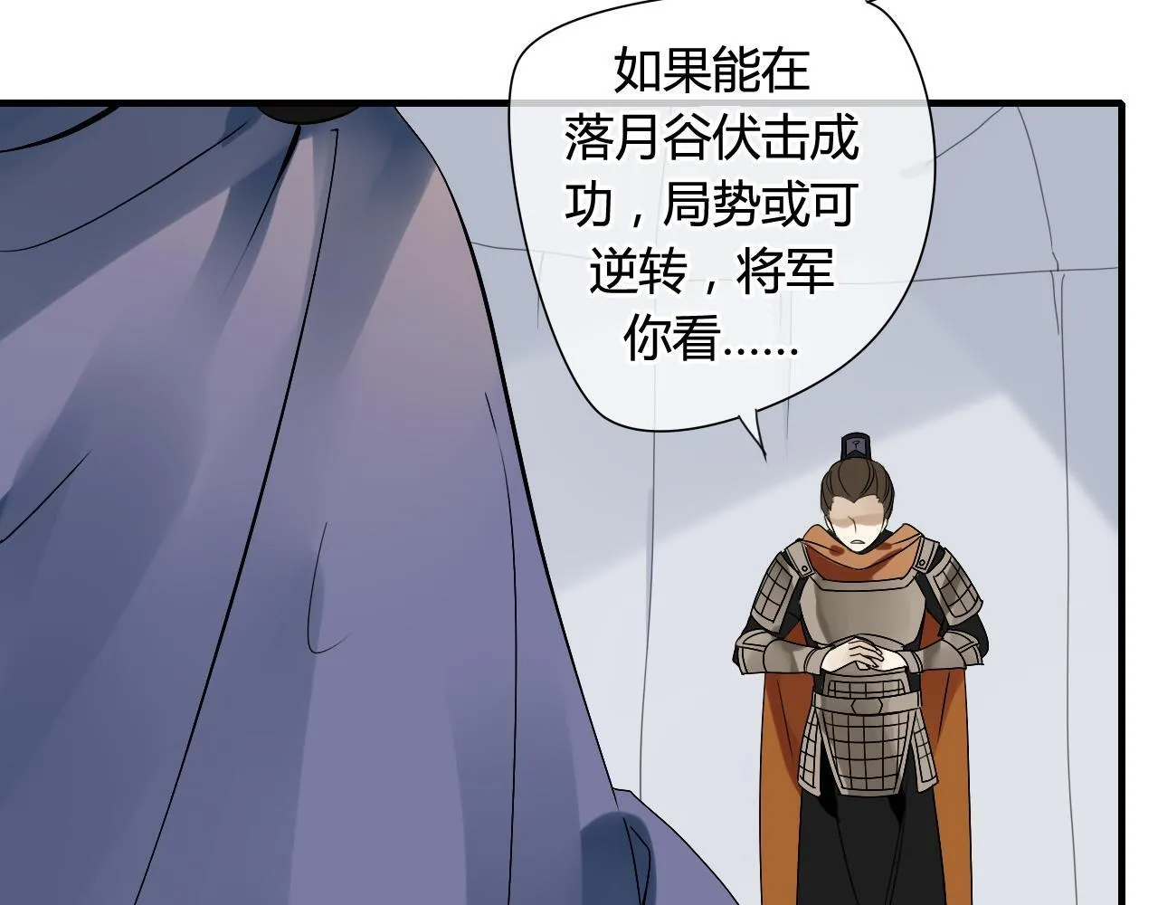 第31话 一心同命 第5页