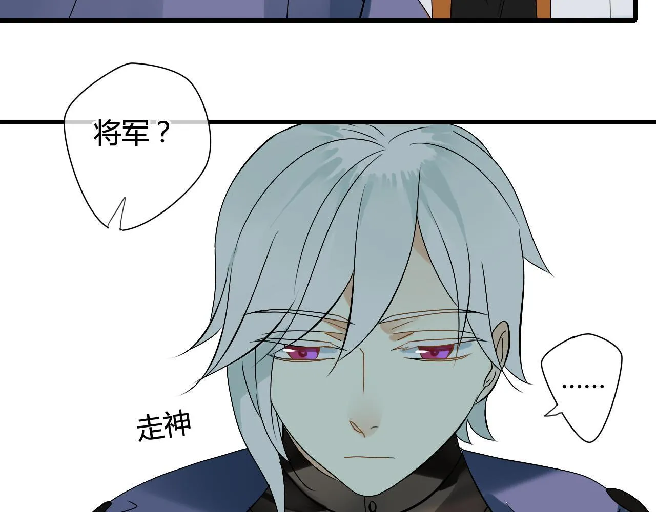 第31话 一心同命 第6页