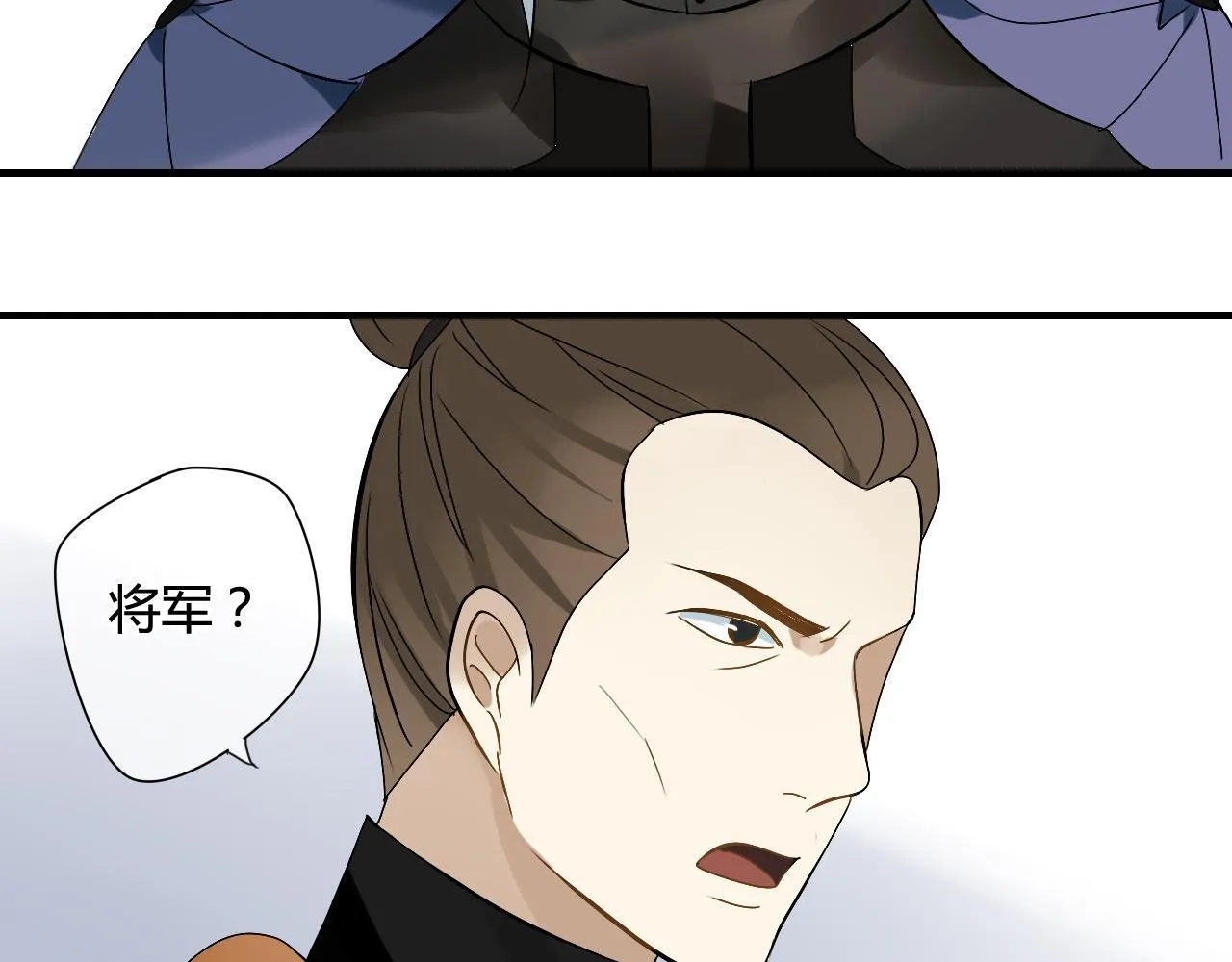 第31话 一心同命 第7页