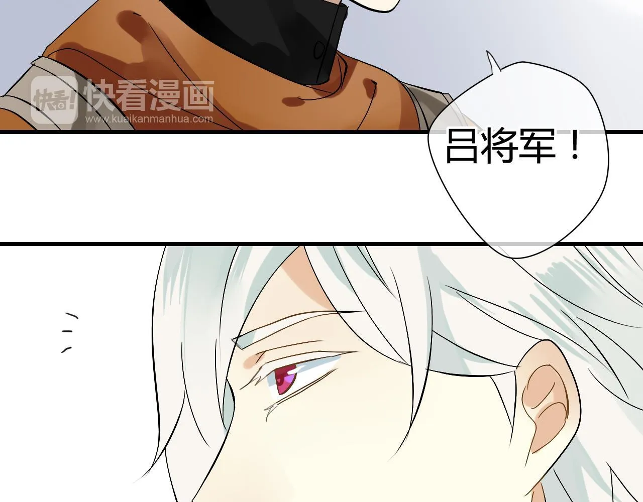 第31话 一心同命 第8页