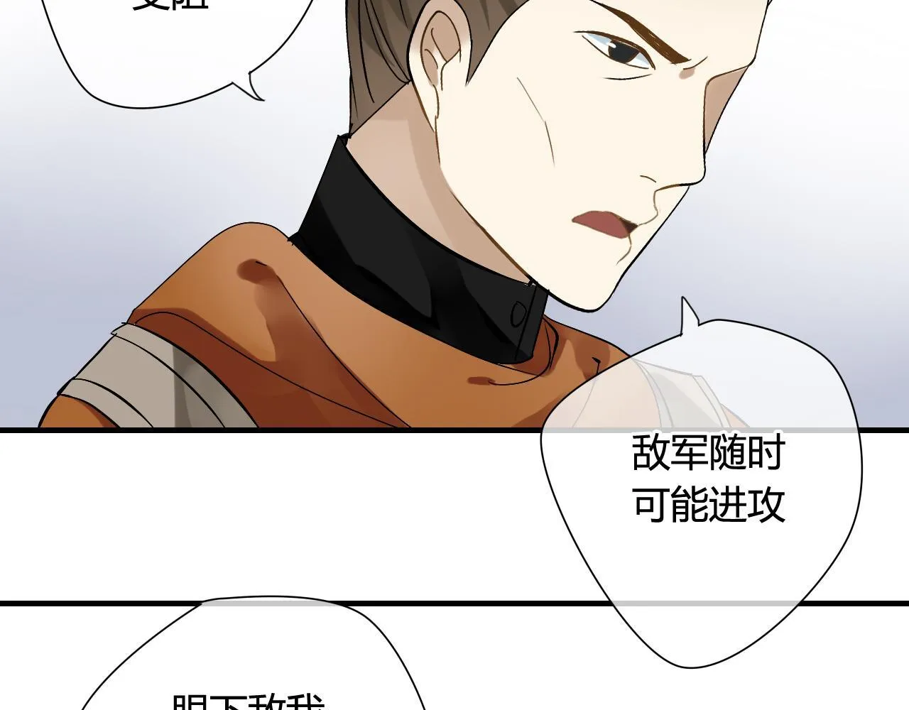 第31话 一心同命 第10页
