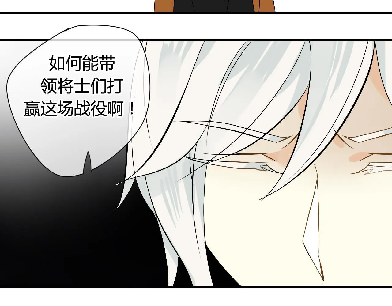 第31话 一心同命 第12页