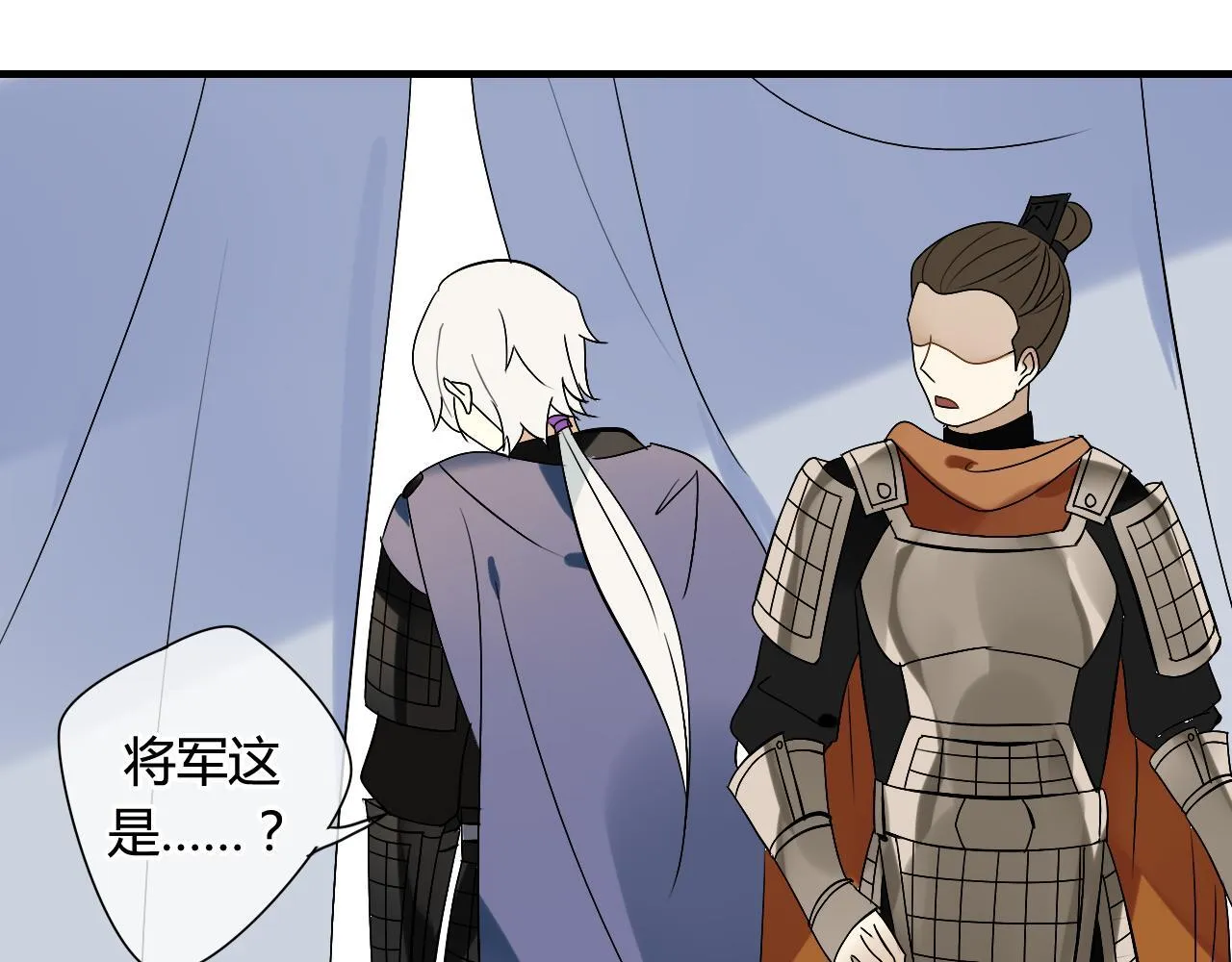 第31话 一心同命 第14页