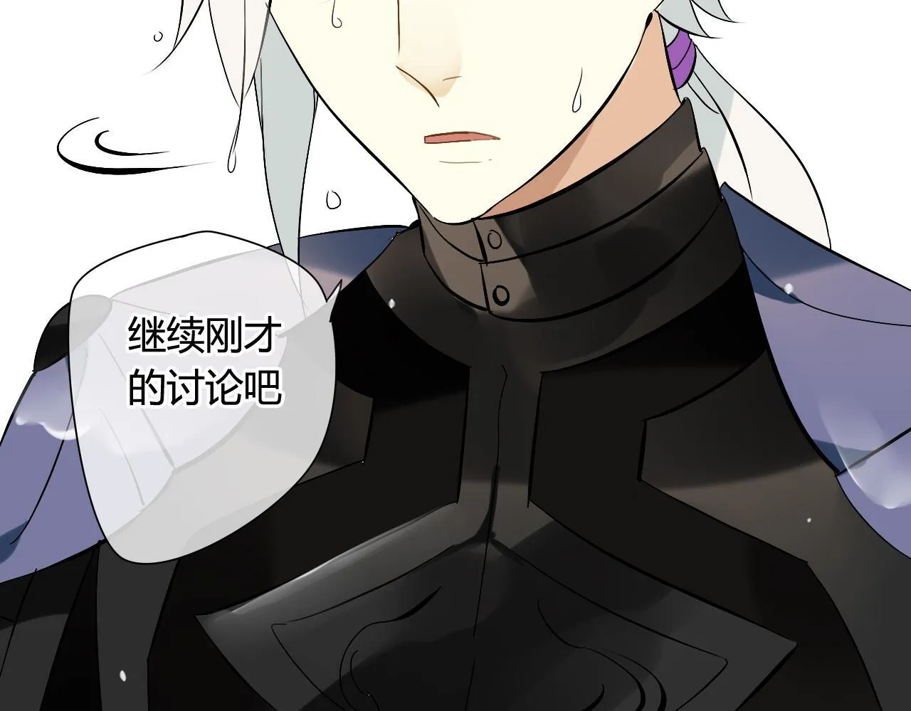 第31话 一心同命 第22页