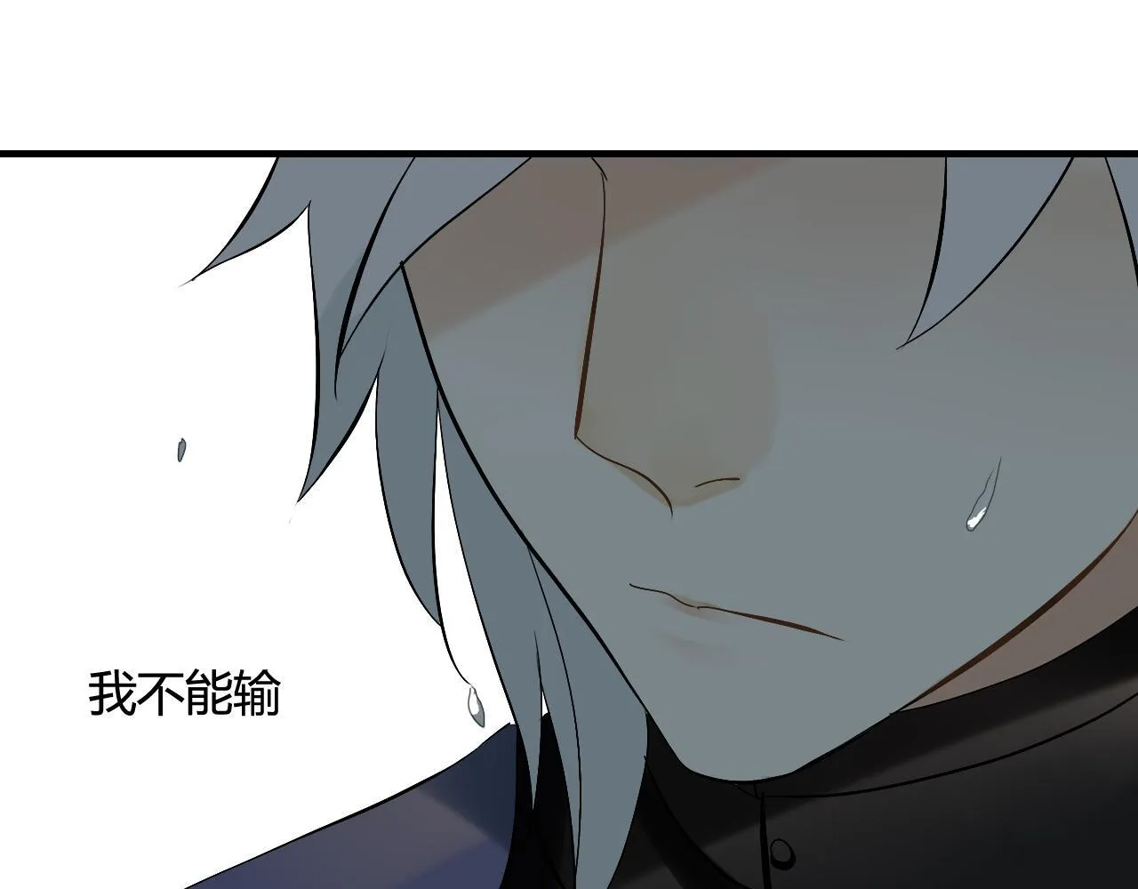 第31话 一心同命 第23页